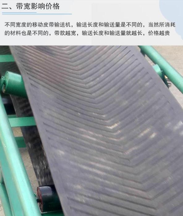 移动式皮带输送机