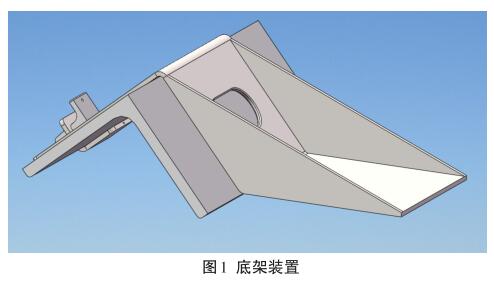 底架装置