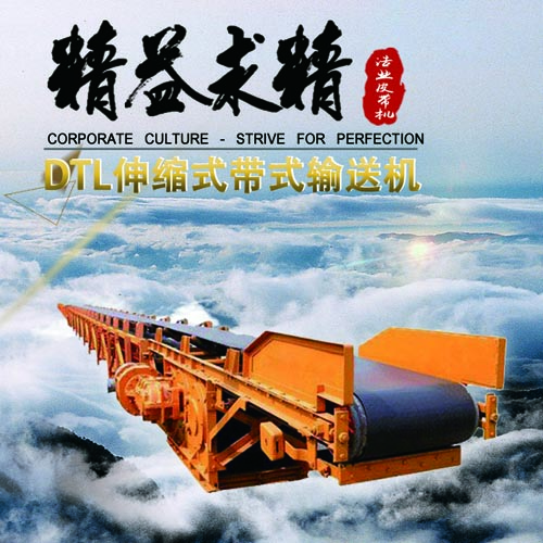 皮带输送机