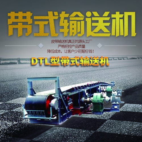 皮带机保护装置