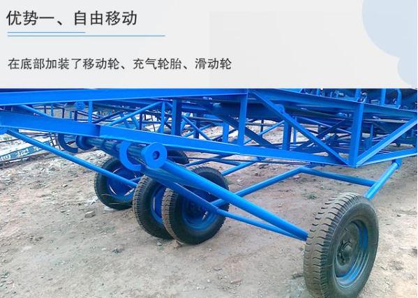 移动式皮带输送机