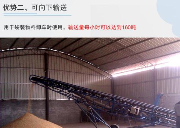 移动式皮带输送机