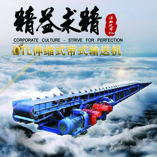 矿用皮带输送机
