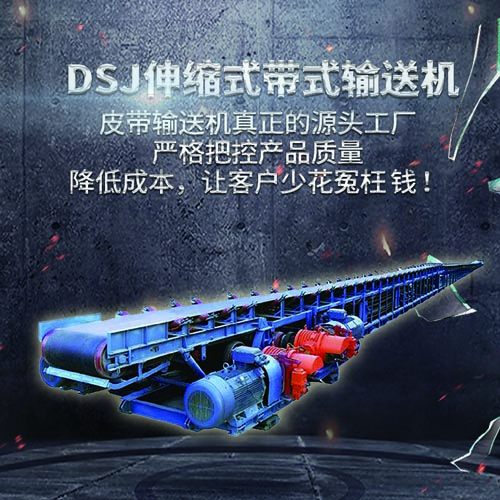 矿用皮带输送机