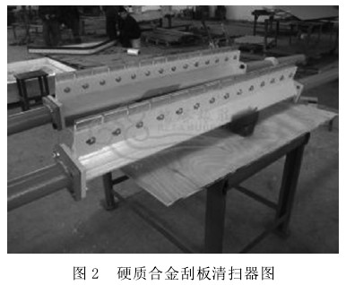 硬质合金刮板输送机清扫器