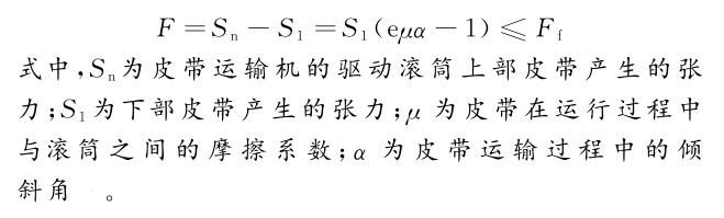 带式输送机高效防滑装置改进方案