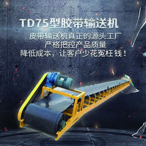 皮带机焊接工艺指导书