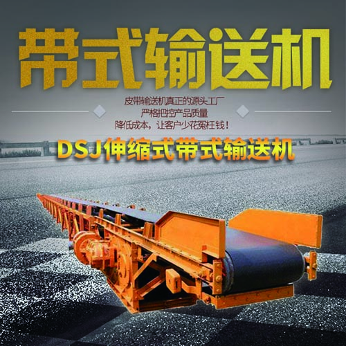 皮带输送机保持正常运行，施加给胶带的张力应满足下垂量、稳定性以及张力变化要求