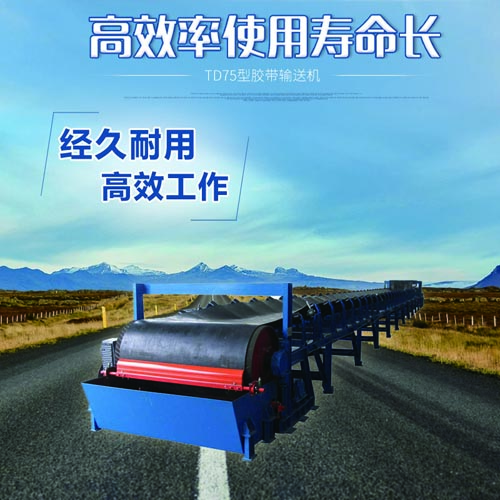 输送皮带重量