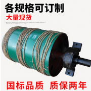 电动滚筒